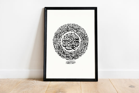 Al Fatiha