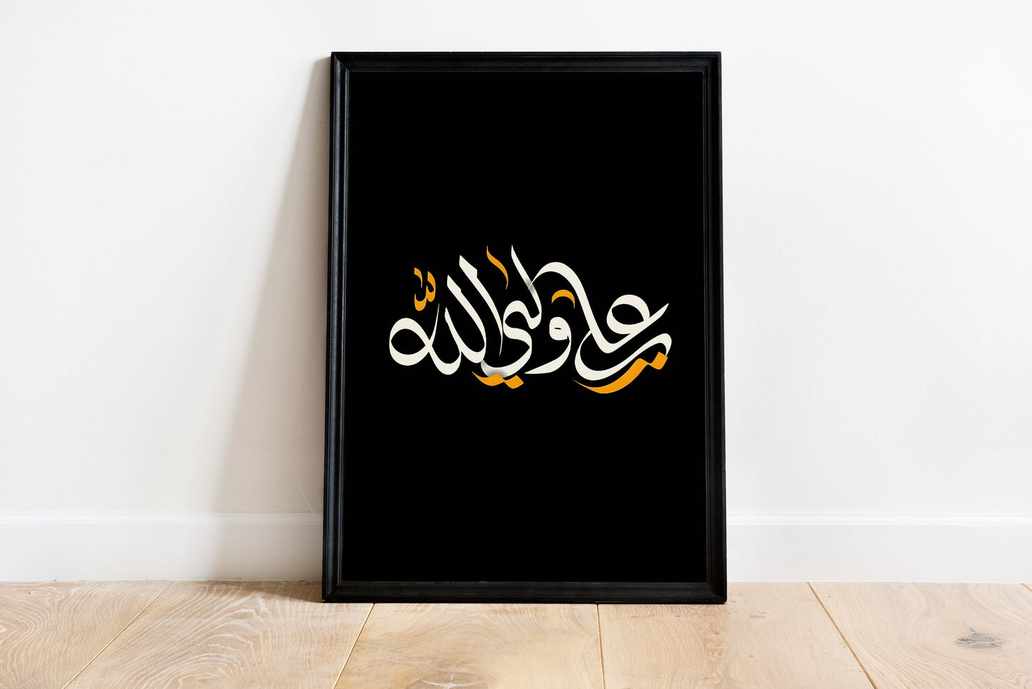 Ali Wali Allah