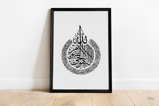 Ayatul Kursi