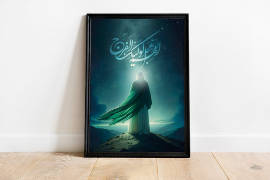 Imam Mahdi (af.)
